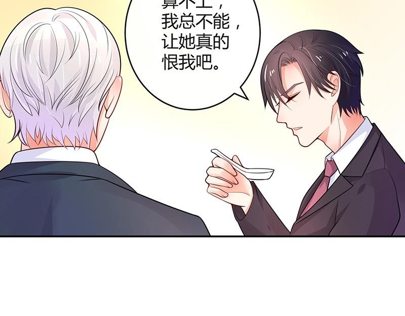 第75话 总不能让她恨他 236