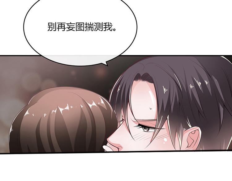 第19话 重新追求的机会23