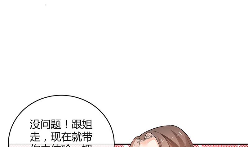 第124话 我们已经是夫妻46