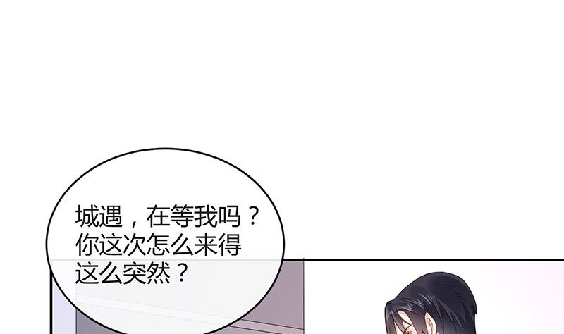 第161话 马上跟我回榕城52