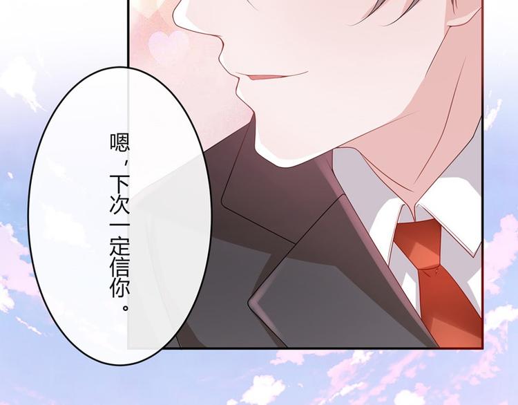 第28话 甜蜜小时光 250