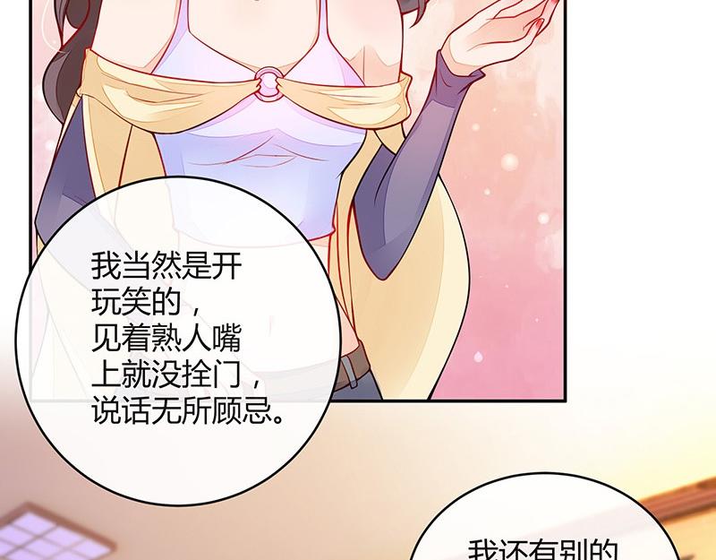 第60话 荒郊野岭有情趣 151