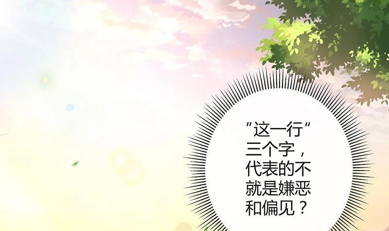 第90话 代表嫌恶与偏见84