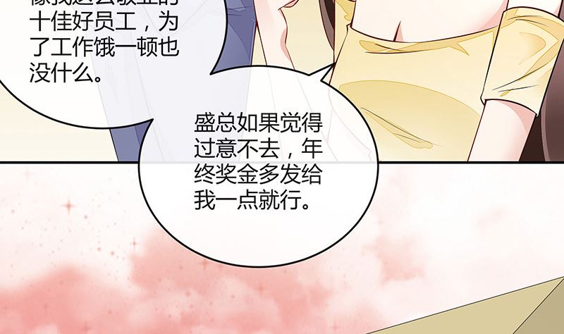 第153话 你想去就自己去46