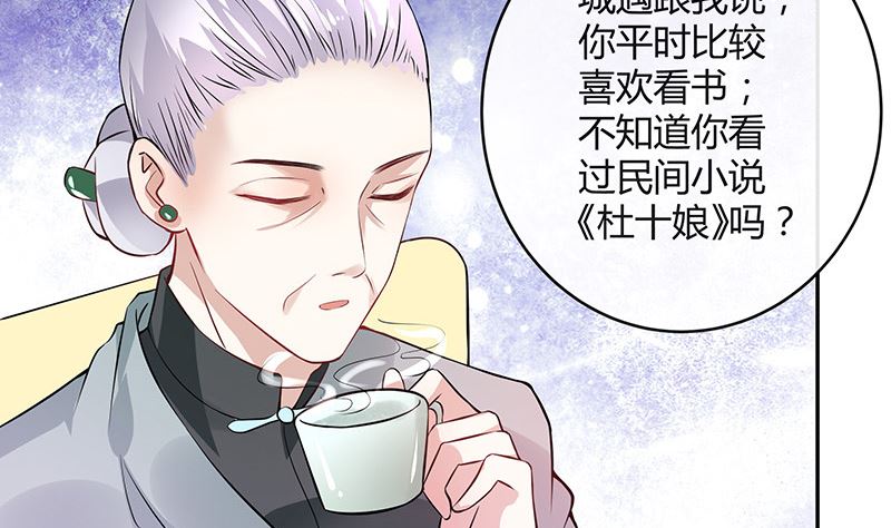第132话 到底在不在意她18