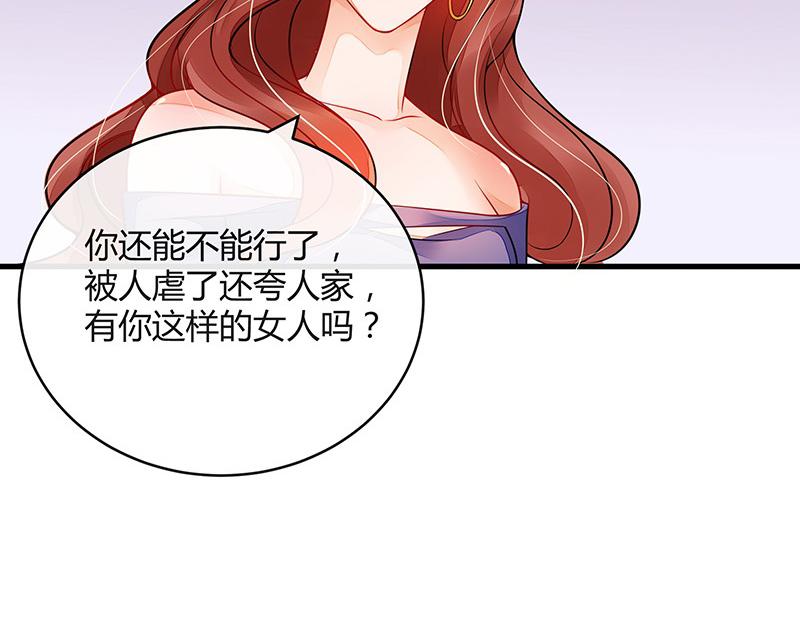 第56话 感情史还挺丰富 234