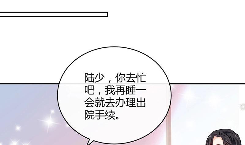 第118话 对病牀很有兴趣 231