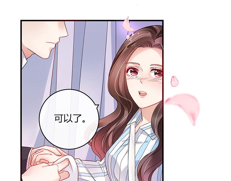 第31话 陆少还挺重口味25