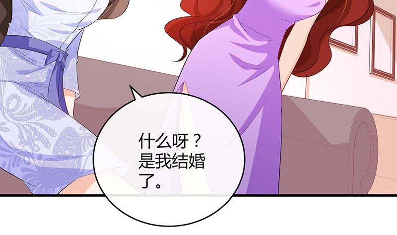 第124话 我们已经是夫妻27