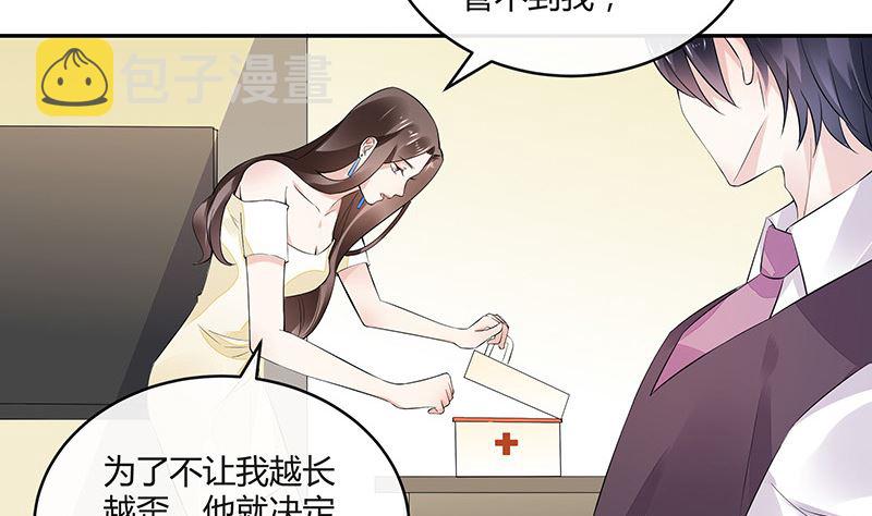 第149话 以後不准穿裙子27