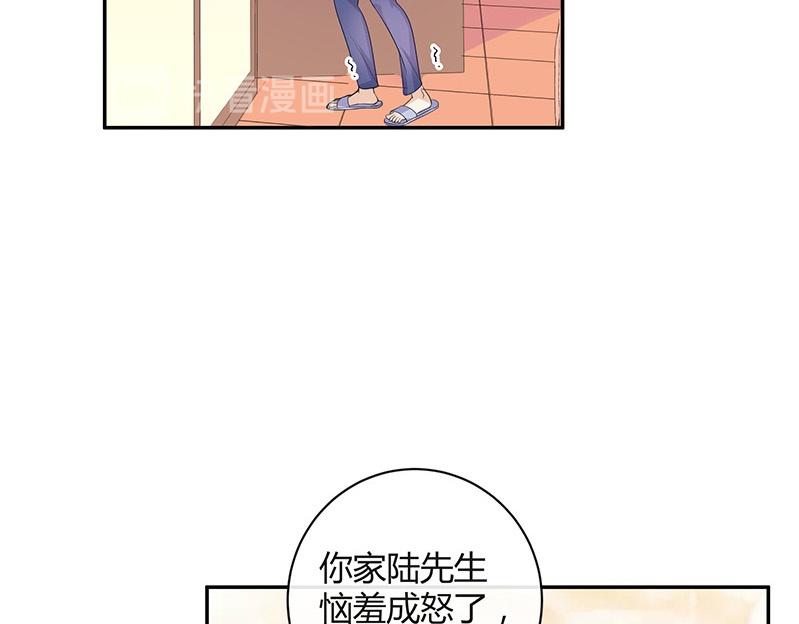 第76话 陆先生恼羞成怒44