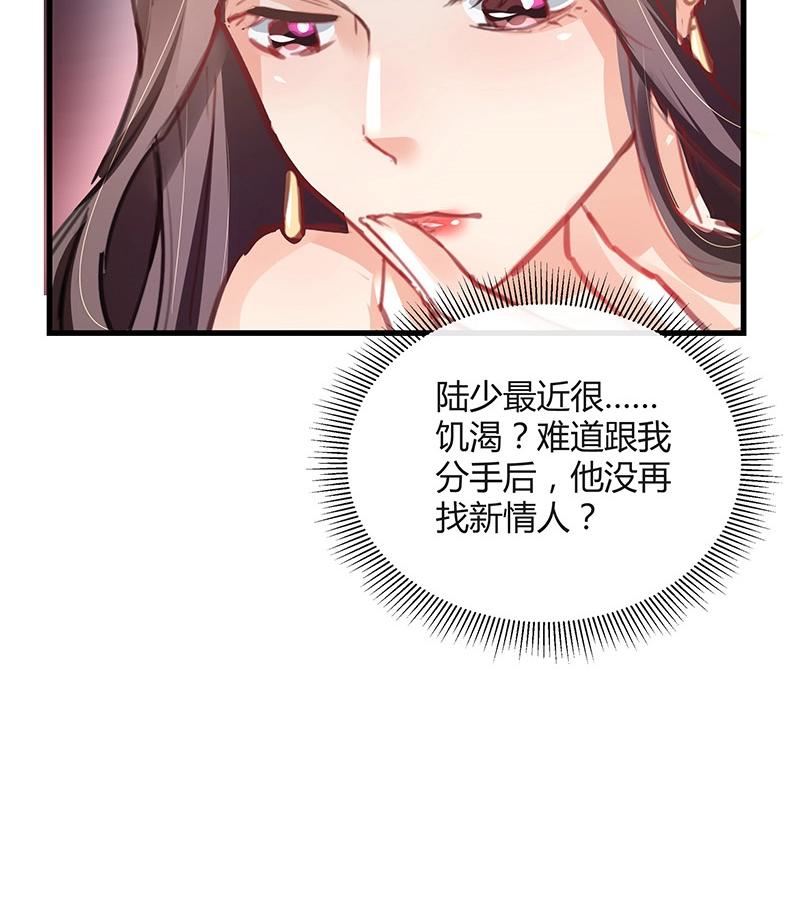 第103话 你在跟我求婚吗46