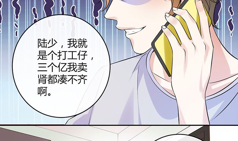 第130话 南风以後归我管 130