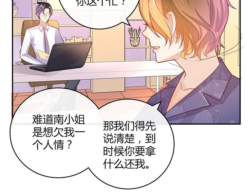 第76话 陆先生恼羞成怒31