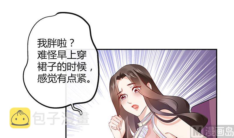 第149话 以後不准穿裙子60