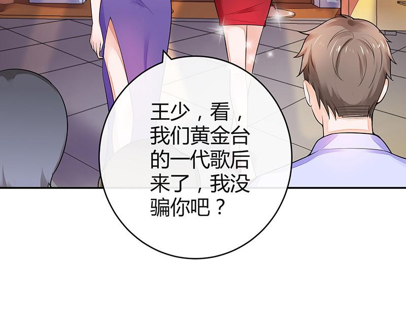第52话 她就问他能回哪 219