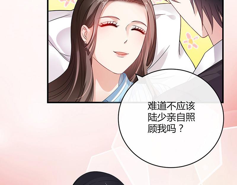 第30话 陆少是你饿了吧12