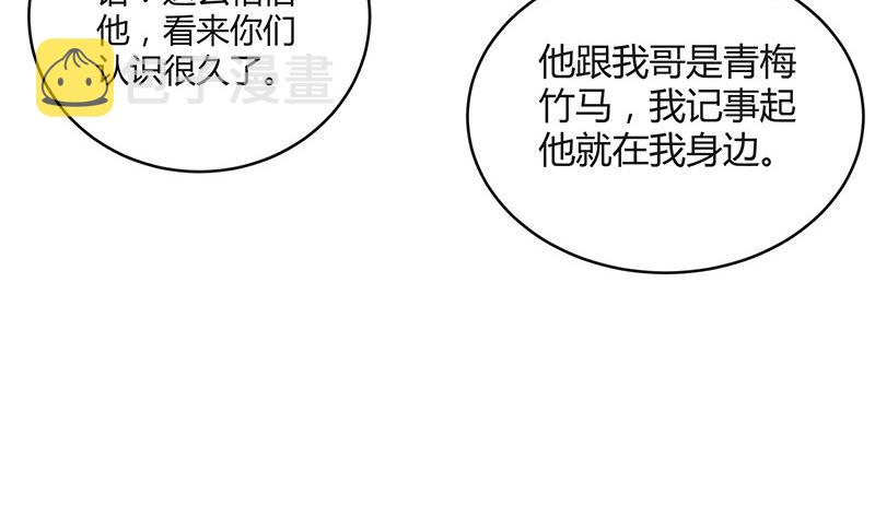 第149话 以後不准穿裙子30