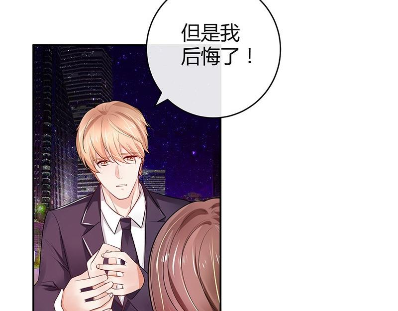 第53话 今天我是要定了 117