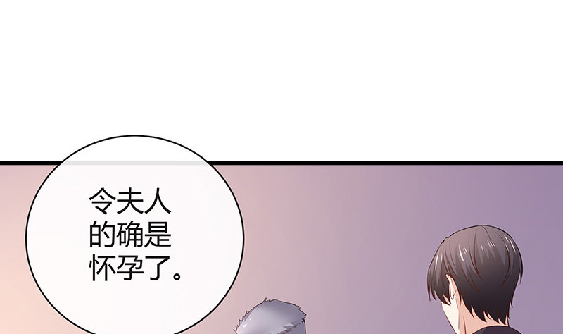 第187话 夫人似乎怀孕了60