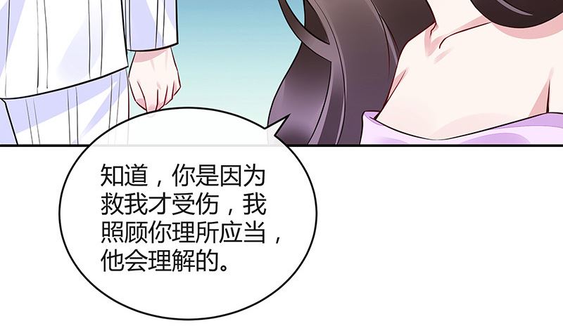 第157话 不是你的丈夫吗 218
