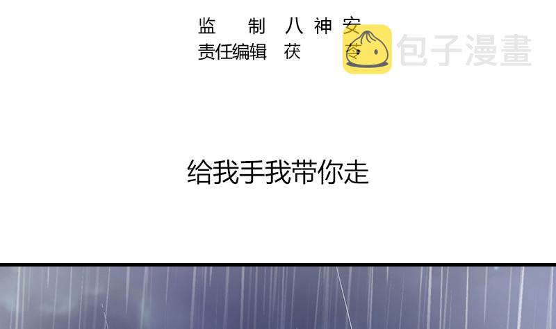 第209话 给我手我带你走4