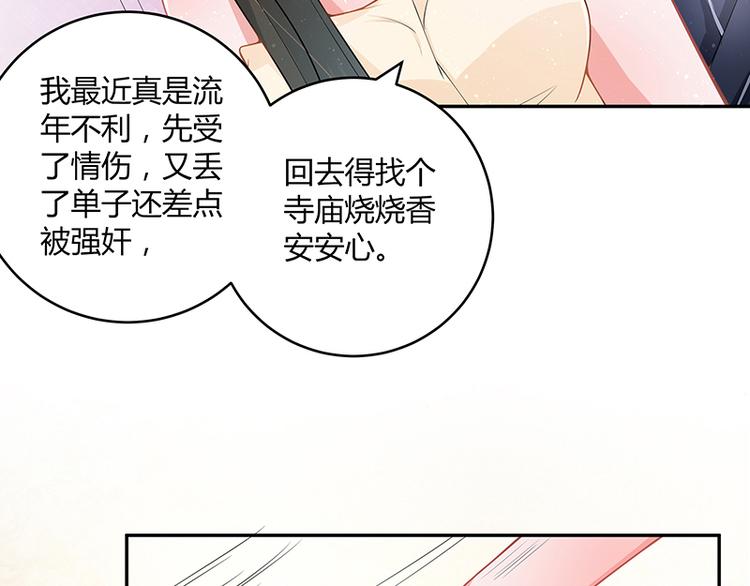 第10话 放心我会给钱40