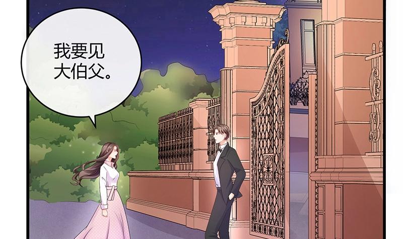 第109话 我怎麽能嫁给你 116