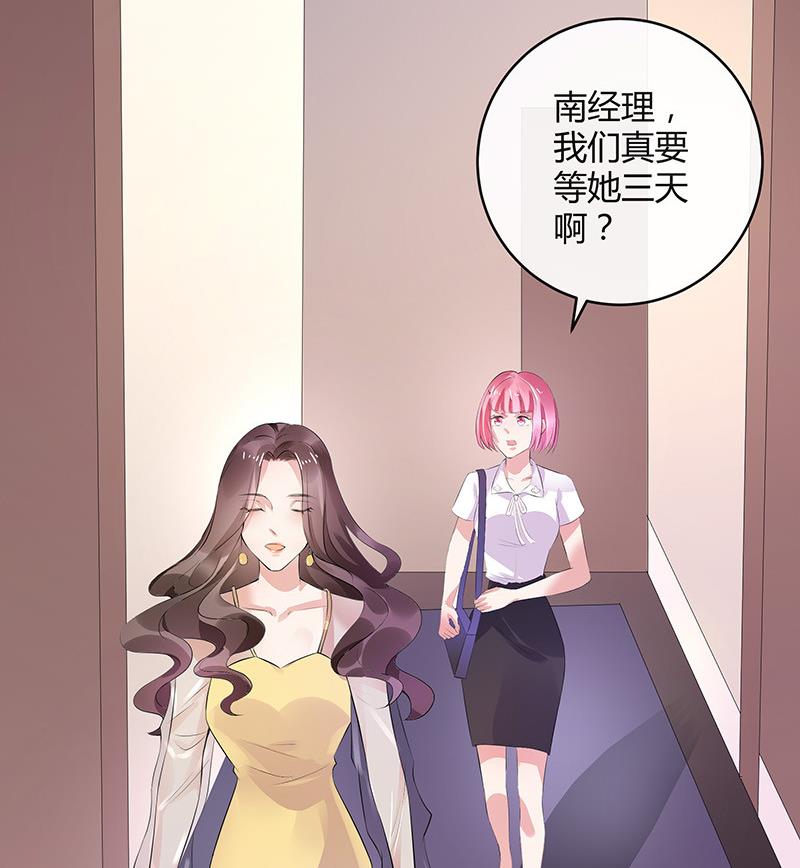 第141话 陆先生很没面子61