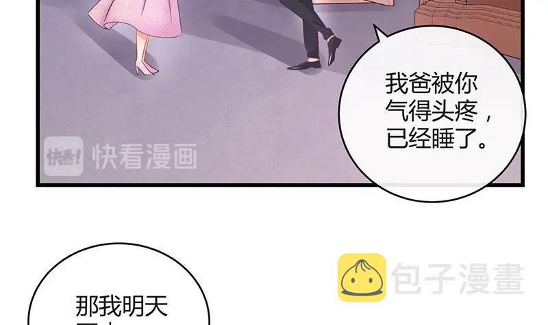 第109话 我怎麽能嫁给你 117