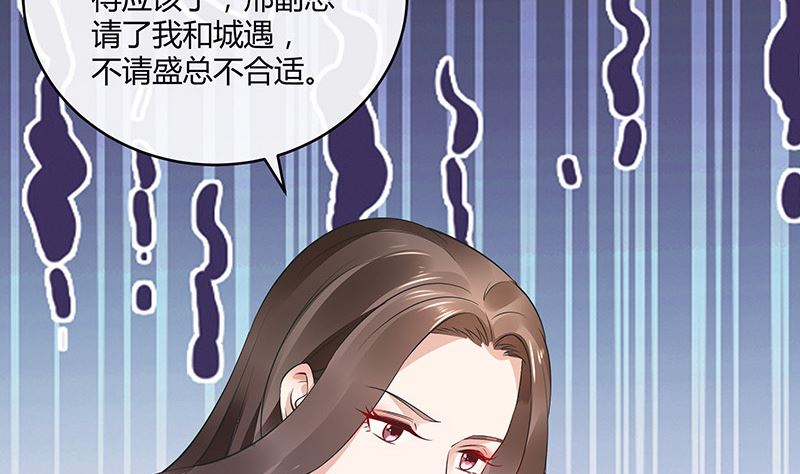 第161话 马上跟我回榕城16