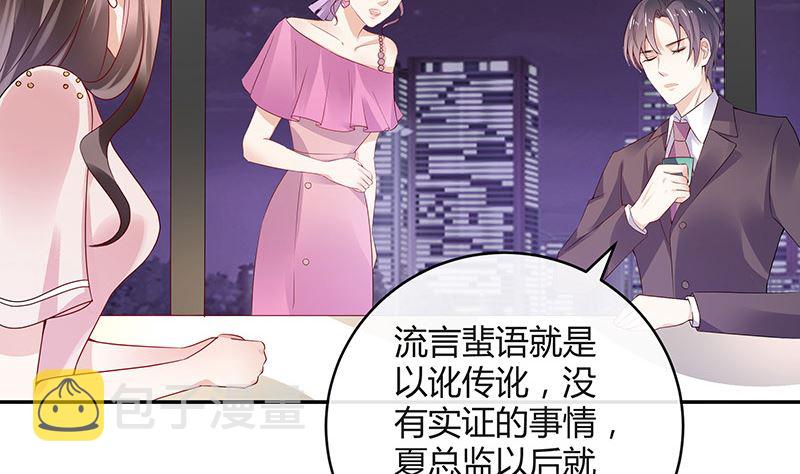 第145话 兄妹而已别多想36