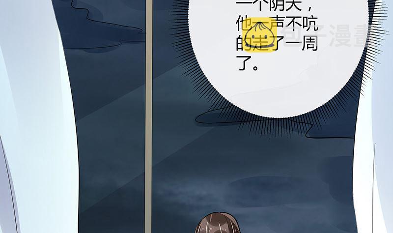 第157话 不是你的丈夫吗 230