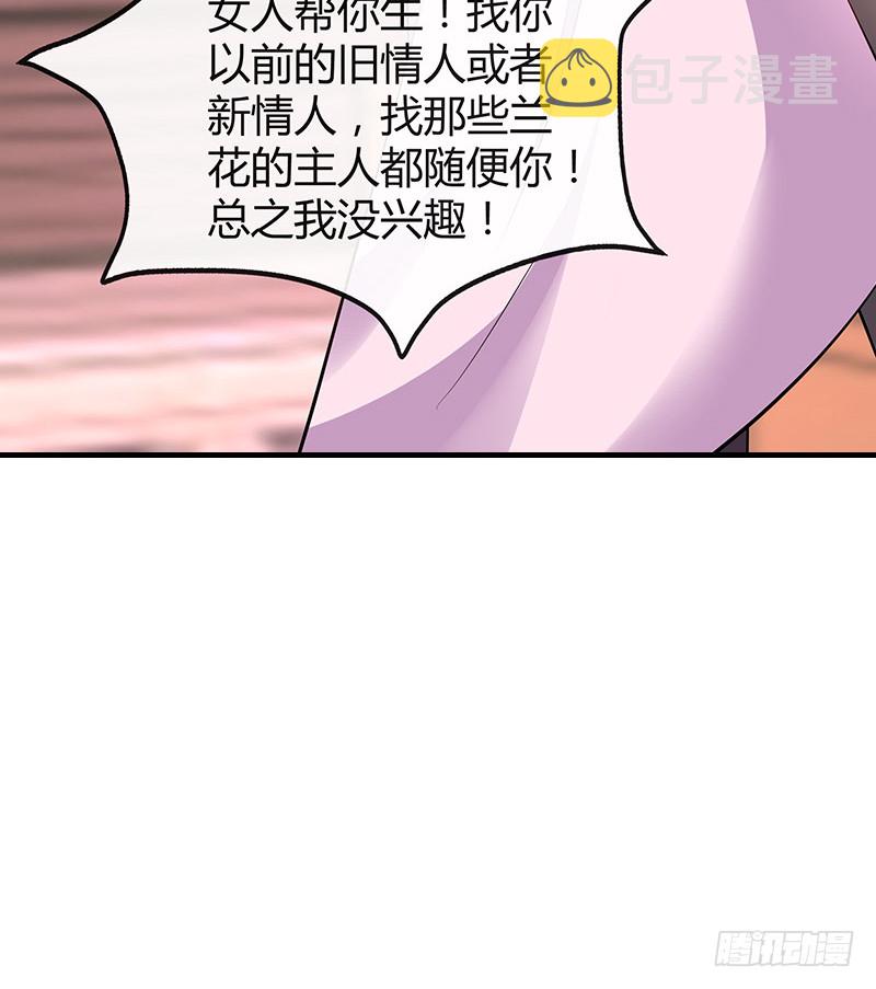 第189话 又不是你的奴隶57