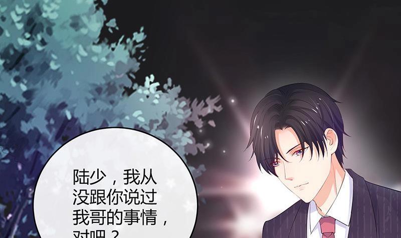 第108话 她好像很不开心62