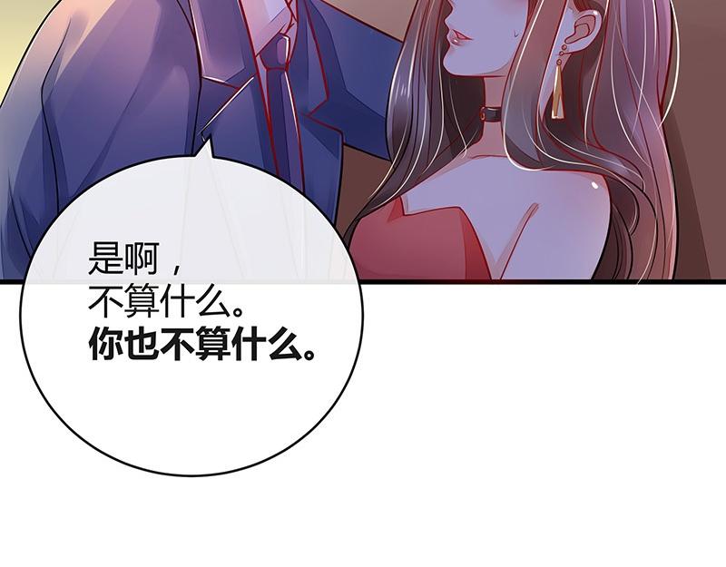 第54话 今天我是要定了 240