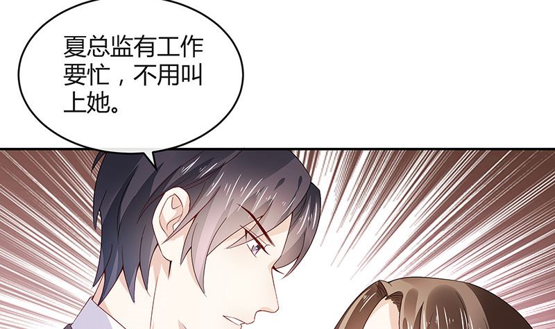 第152话 谁把你气成这样 246