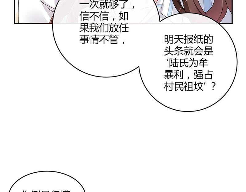 第31话 陆少还挺重口味37