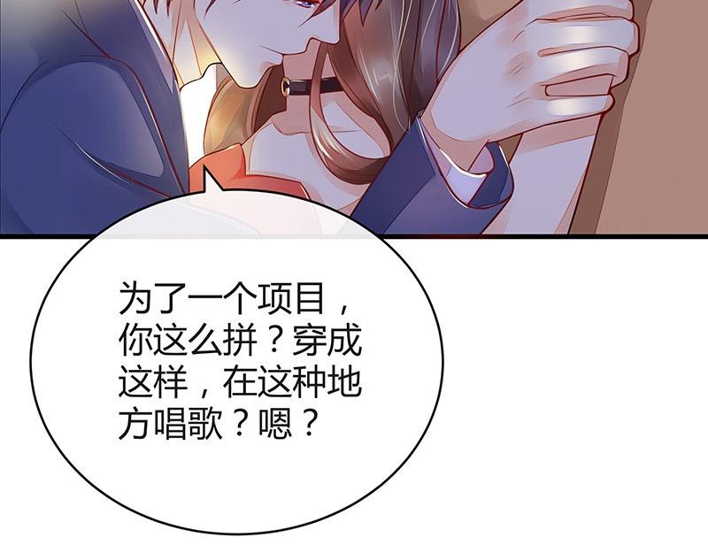 第54话 今天我是要定了 237