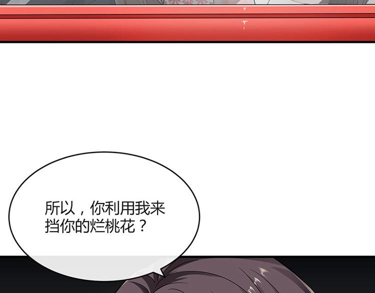 第18话 碰到了他的逆鳞40