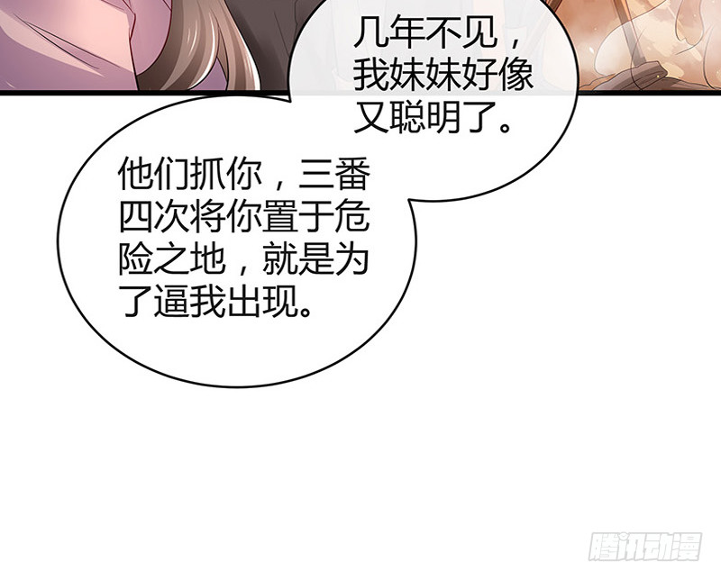 第181话 别怕哥哥回来了57