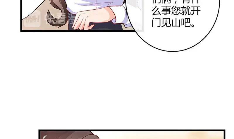 第106话 你情我愿的买卖28