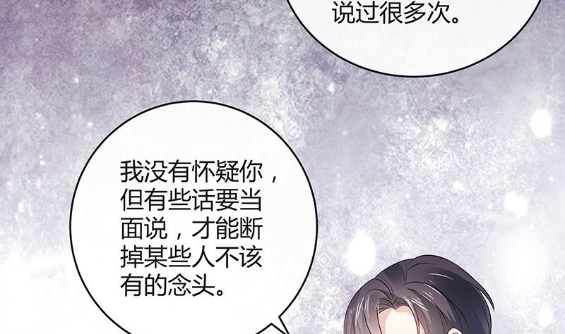 第152话 谁把你气成这样 267