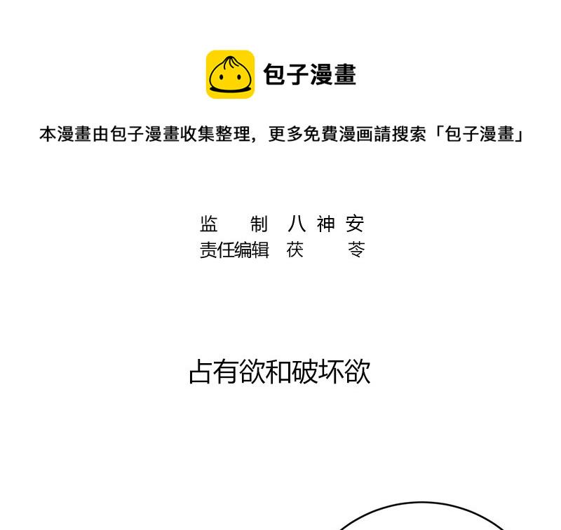 第217话 占有慾和破坏慾 14