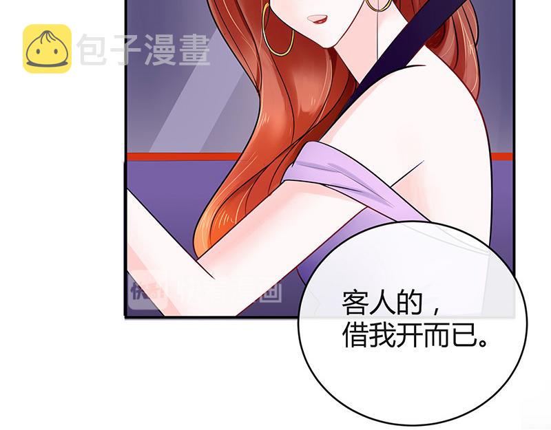 第51话 她就问他能回哪 131