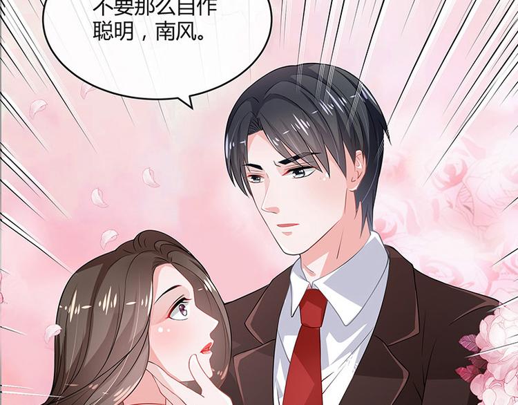 第18话 碰到了他的逆鳞52