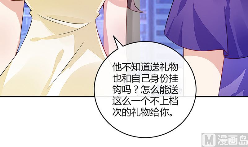 第151话 谁把你气成这样 117