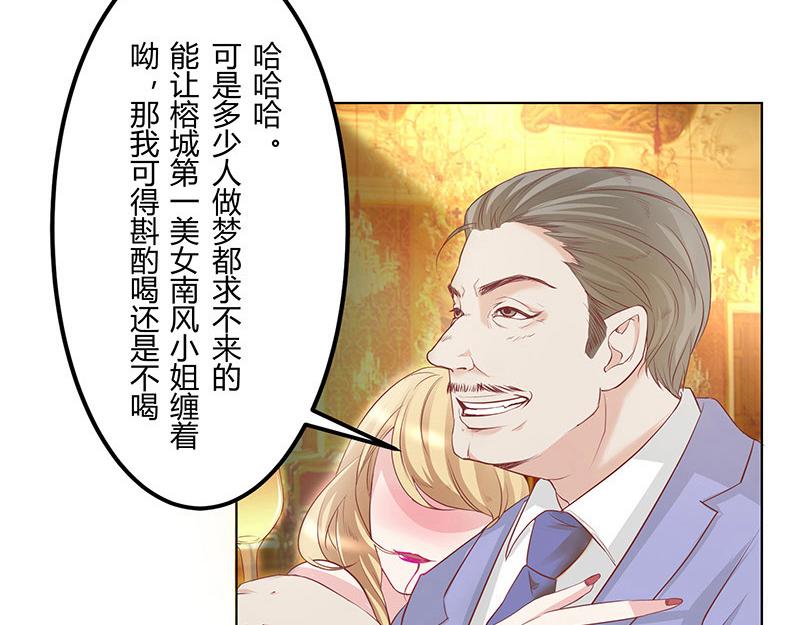 第1话 你不会爱上我了吧？113