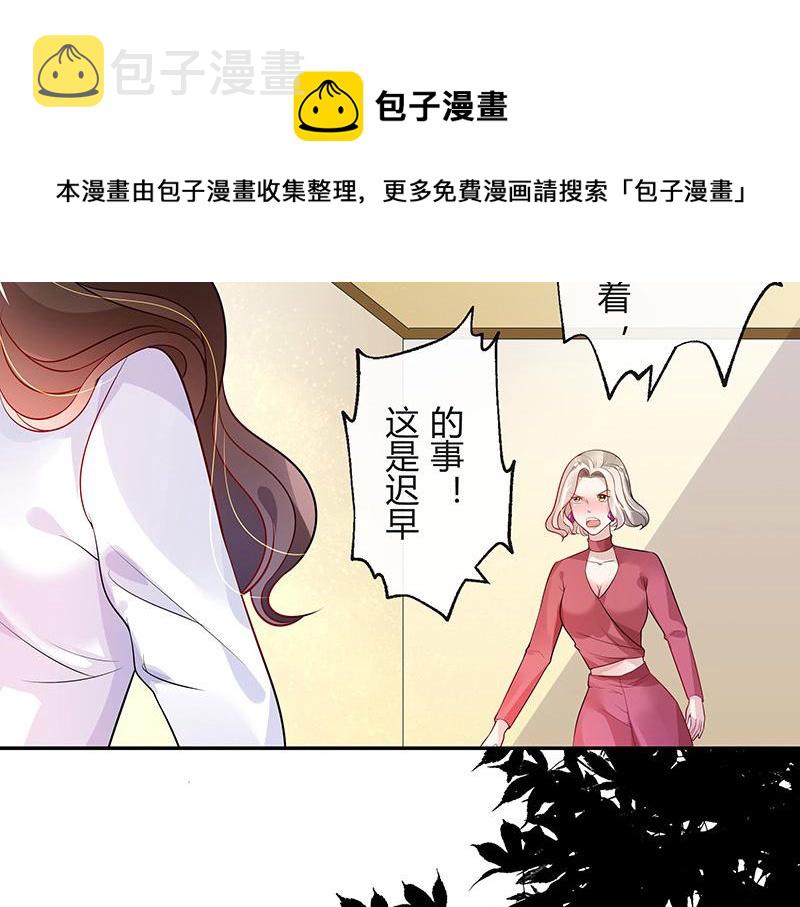 第47话 他迟早会娶我的 234