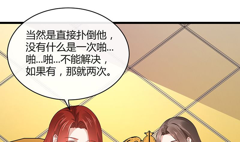 第167话 到底谁不放过谁 159